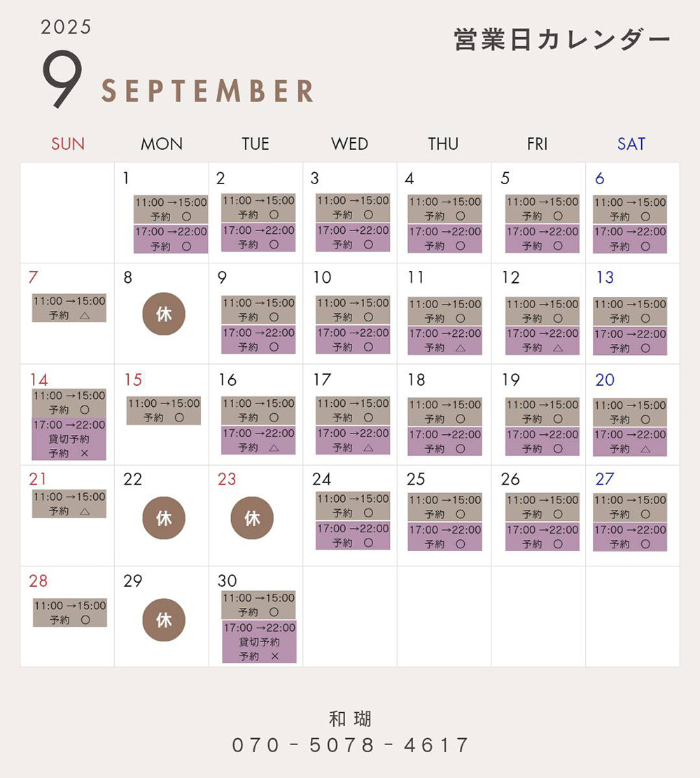 今月の営業日のお知らせです。
