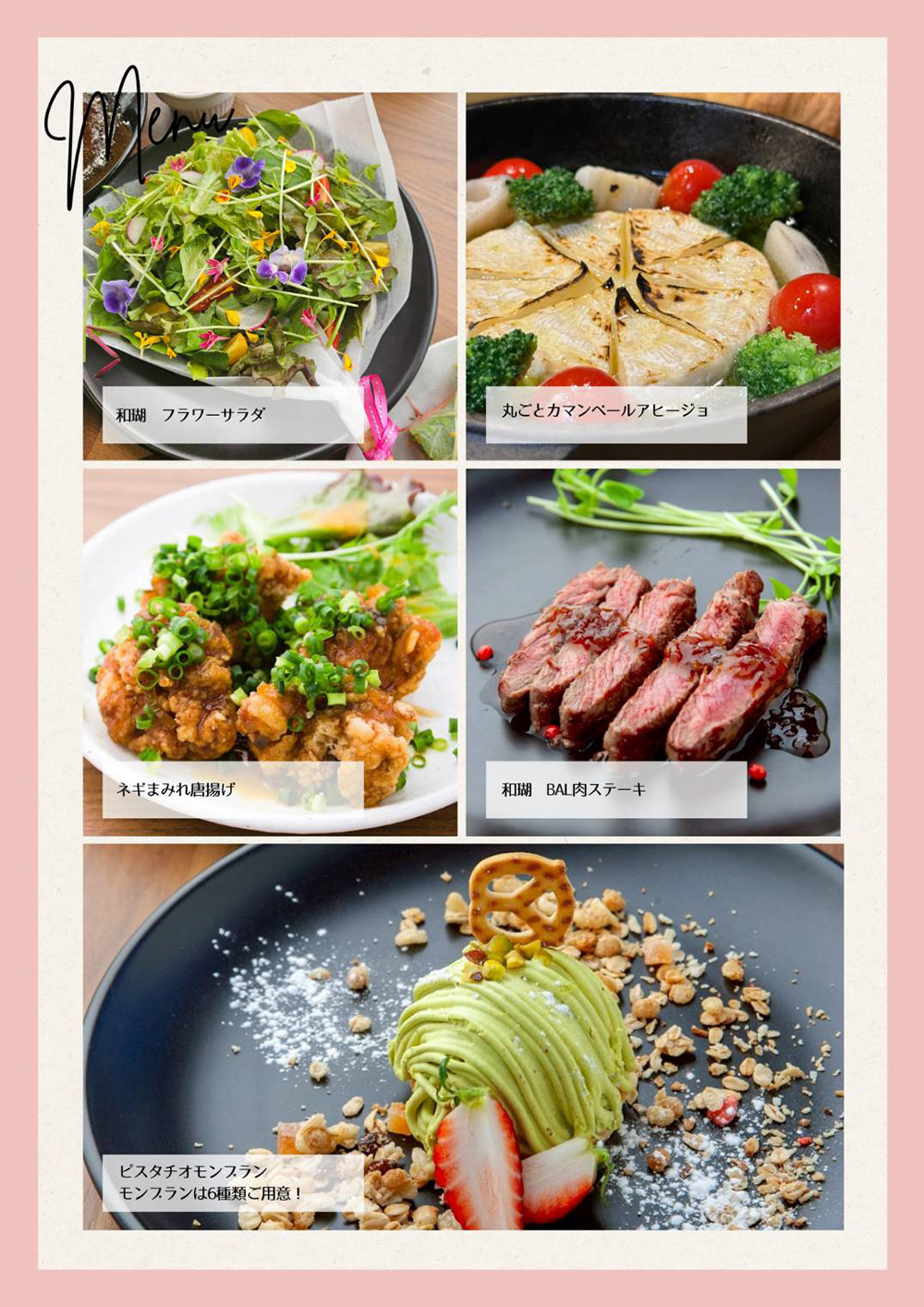 守山で女子会・忘年会におすすめ!Cafe&Bal 和瑚の女子会コース