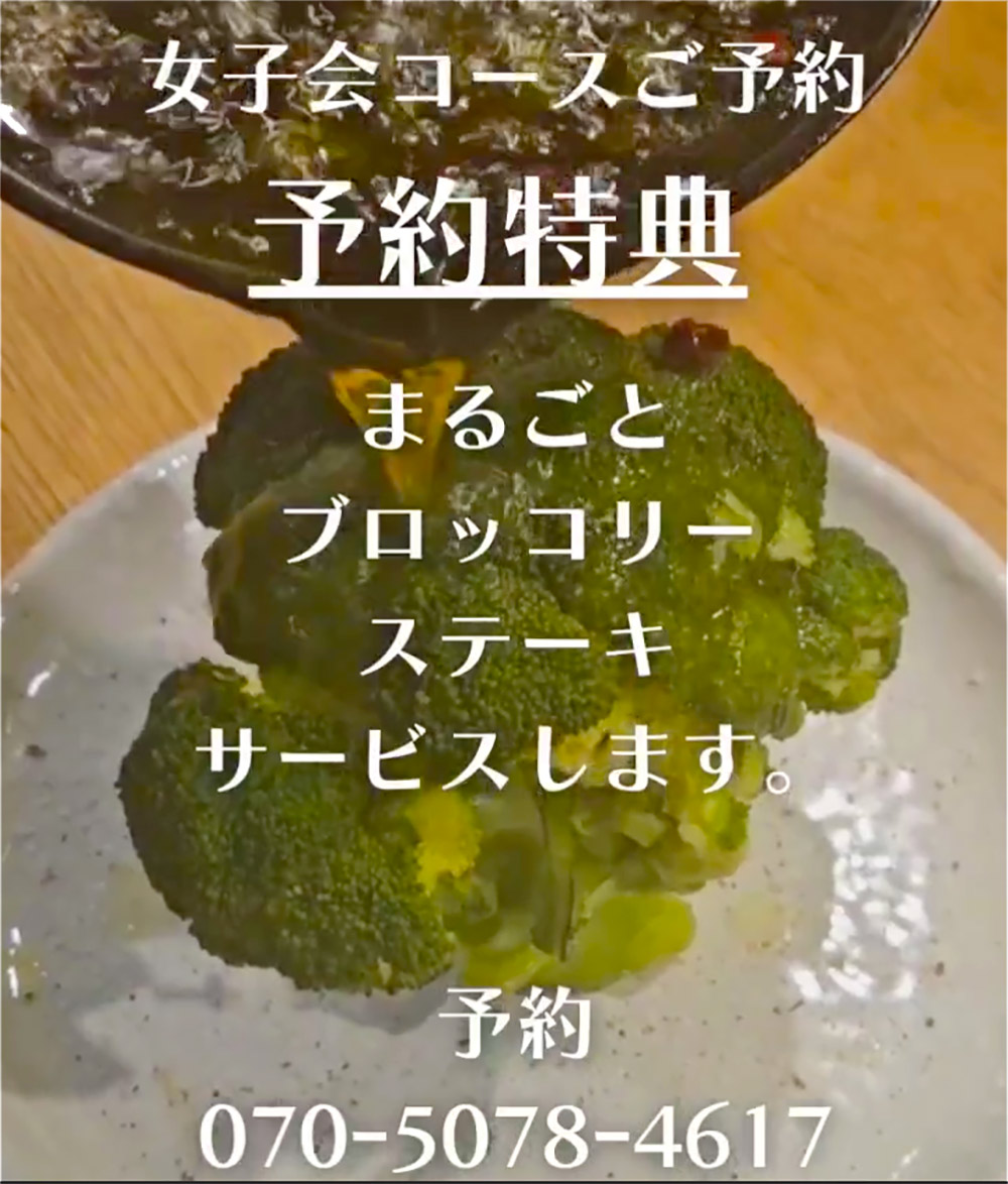 ブロッコリーステーキ