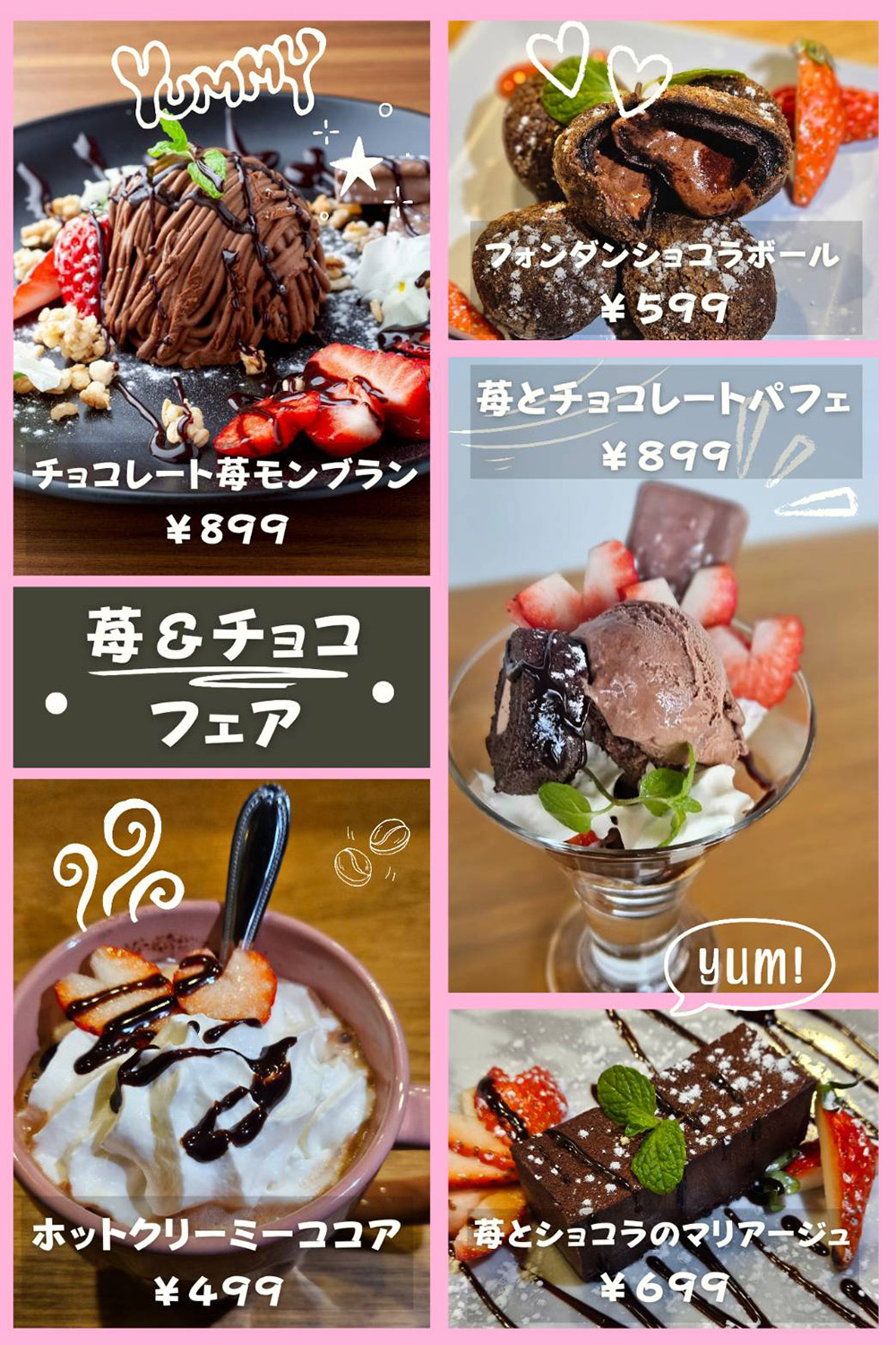 和瑚では、苺＆チョコフェア開催中です