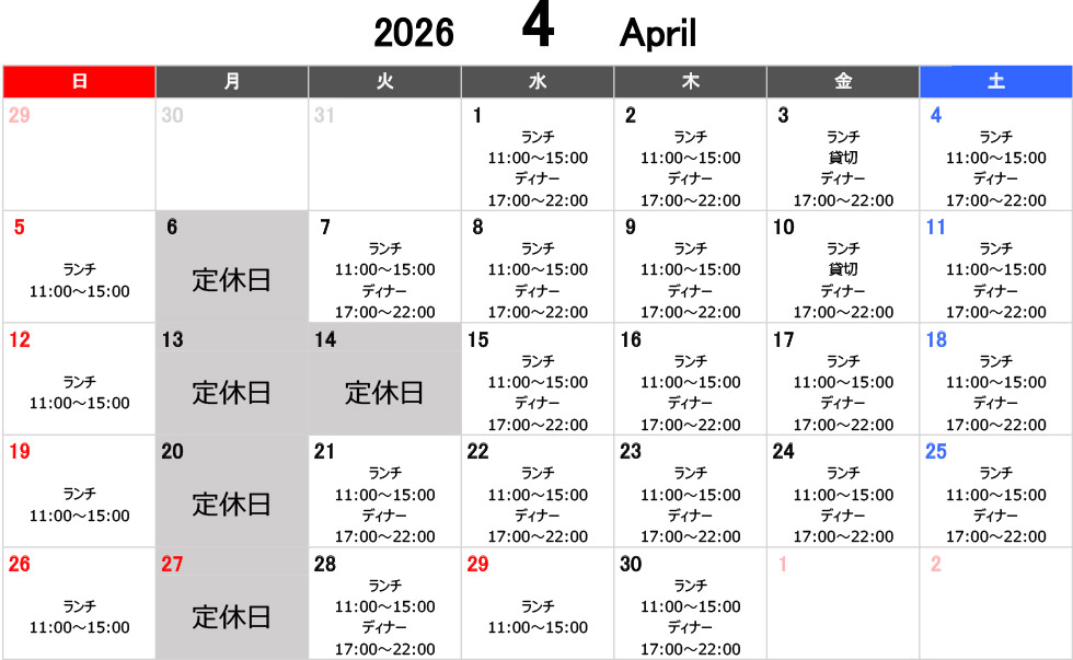 今月の営業日のお知らせです。