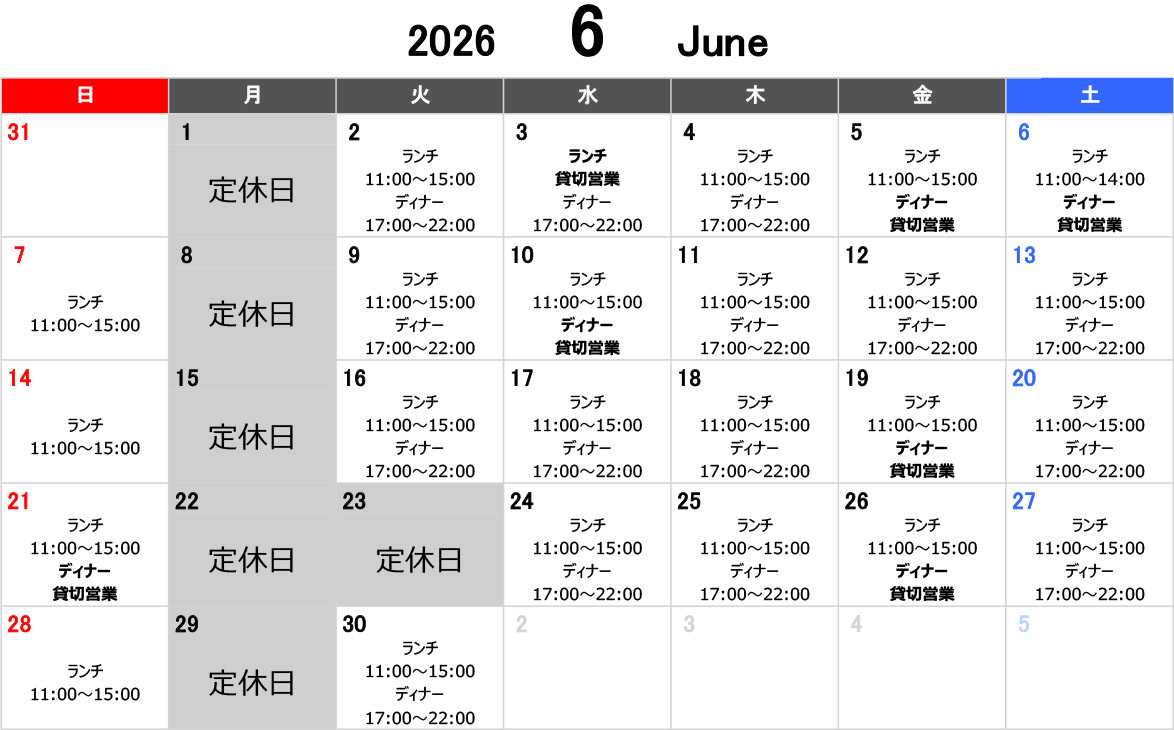 今月の営業日のお知らせです。