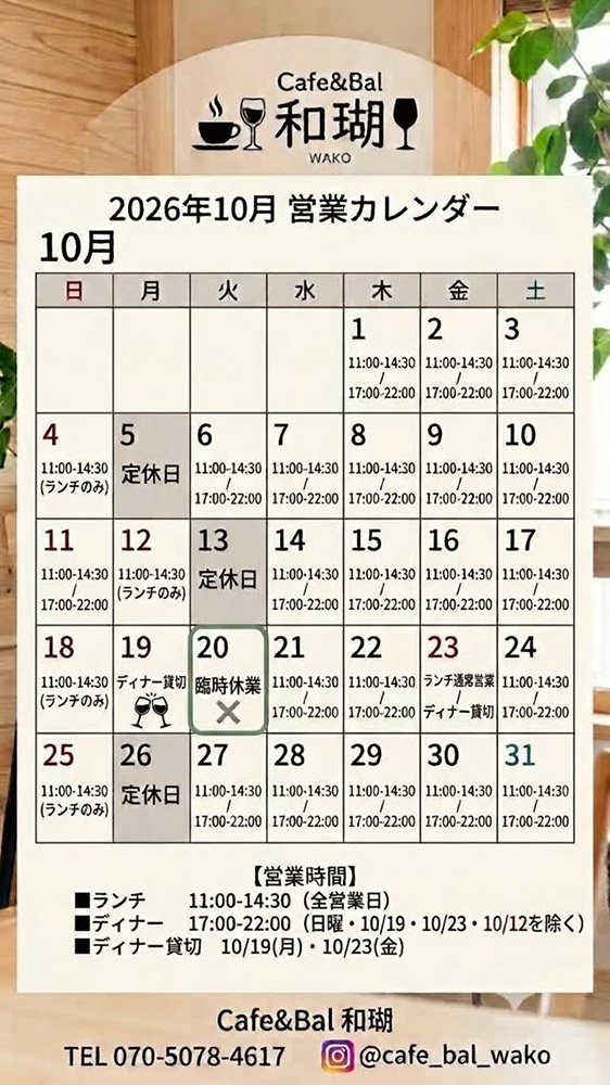 今月の営業日のお知らせです。